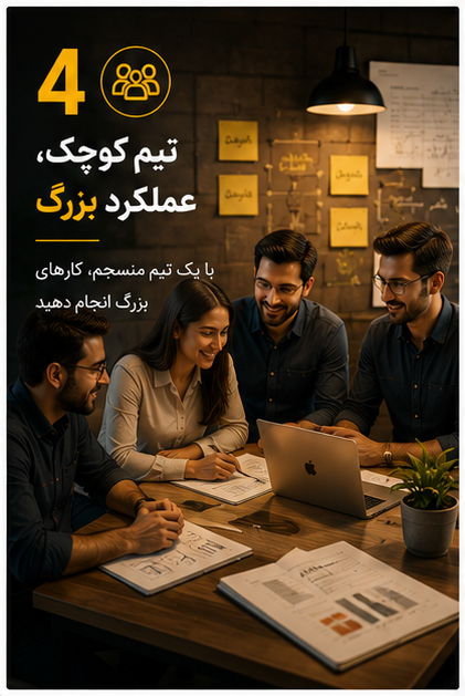 چالش چهارم